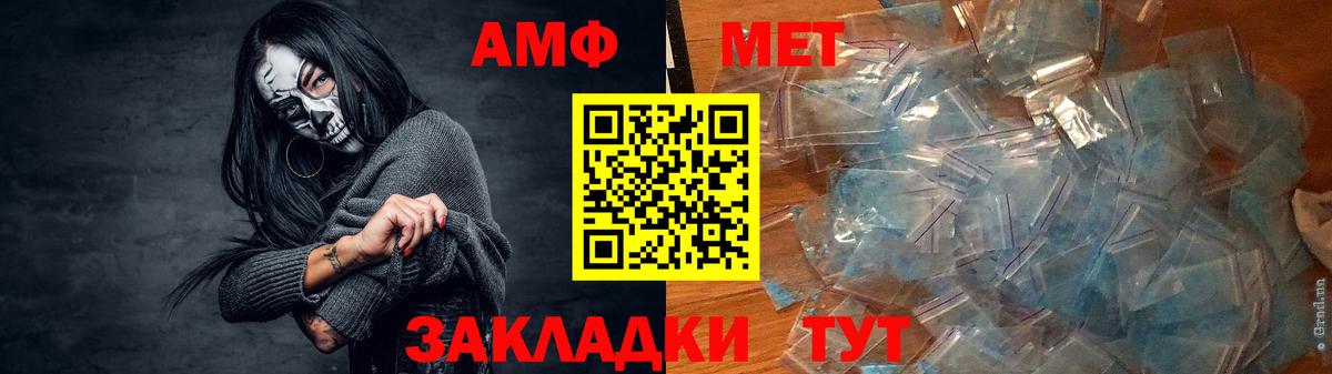 АМФ Premium  Вход с VPN  Amphetamine  blacksprut вход  Фурманов 