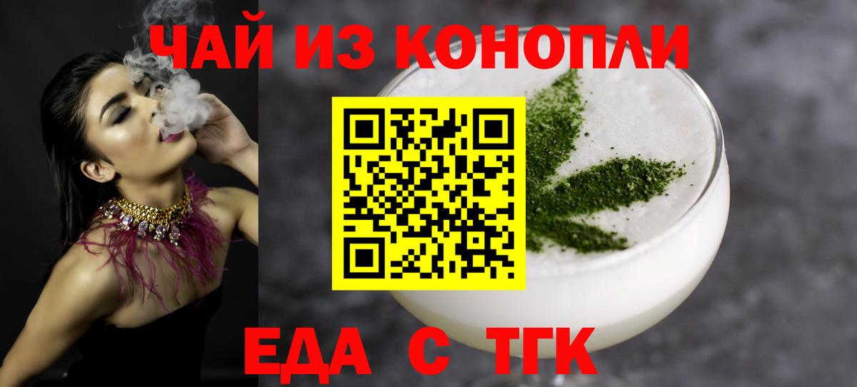 Фурманов  Cannafood марихуана  Вход с VPN 