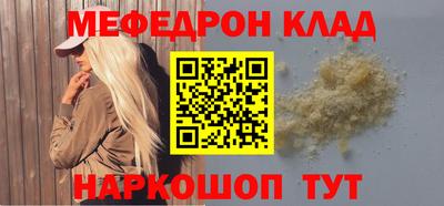 мефедрон Можайск