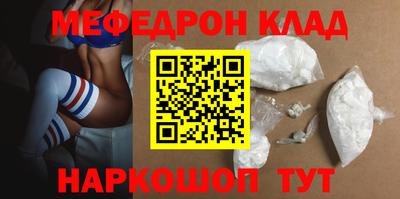 мефедрон Можайск