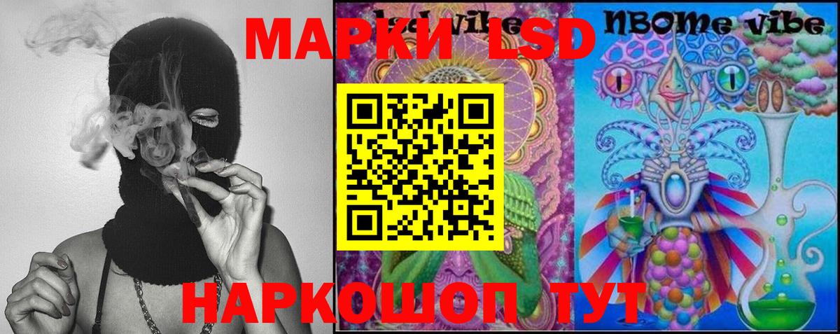 LSD-25 экстази кислота Фурманов
