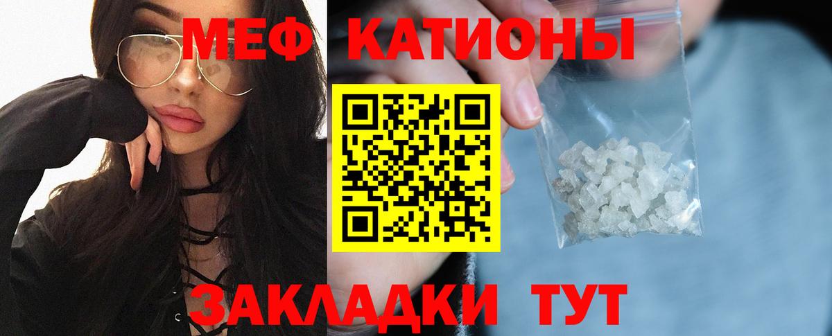 Мефедрон  Фурманов