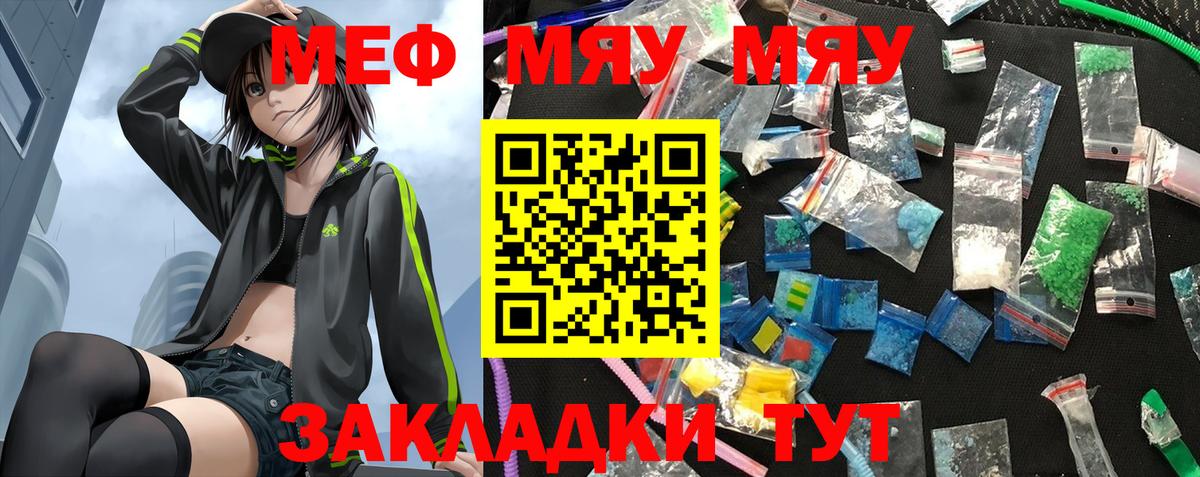 ссылка на мегу сайт  Мефедрон 4 MMC  Вход с VPN  Мефедрон mephedrone  Фурманов  МЕФ 
