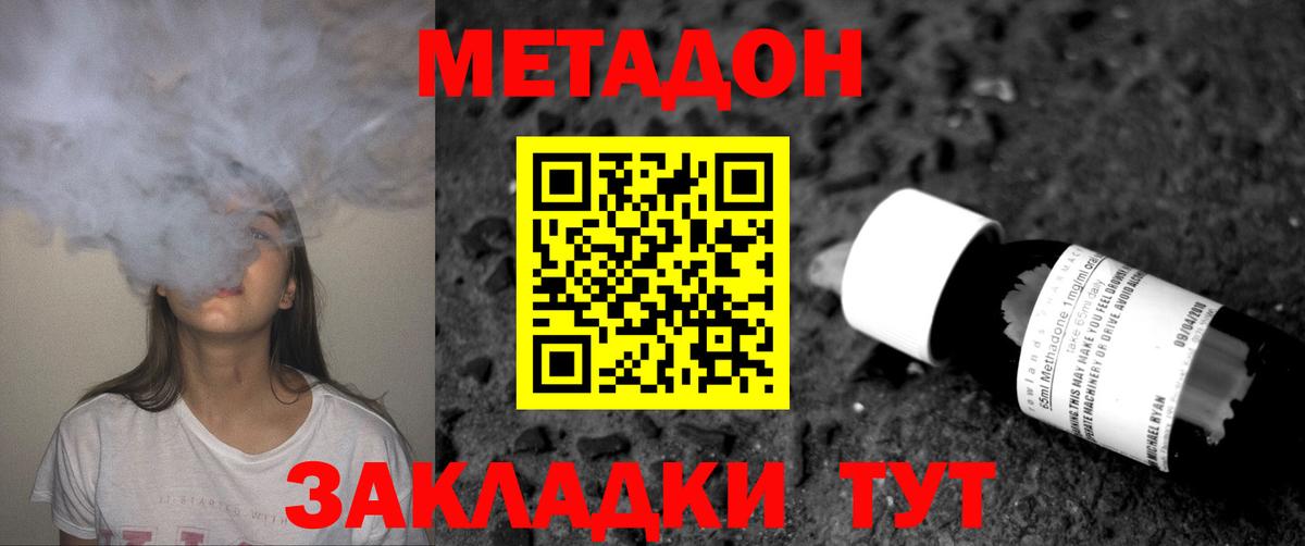 гидра ссылка  Метадон белоснежный  Фурманов  Вход с VPN  Метадон мёд 