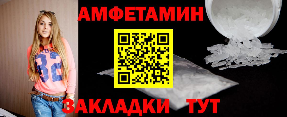 МЕТАМФЕТАМИН кристалл  Вход с VPN  Фурманов 