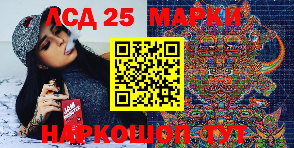 Марки NBOMe 1,5мг Фурманов